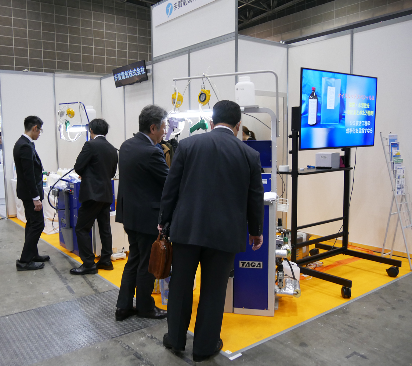 クリーニング産業総合展